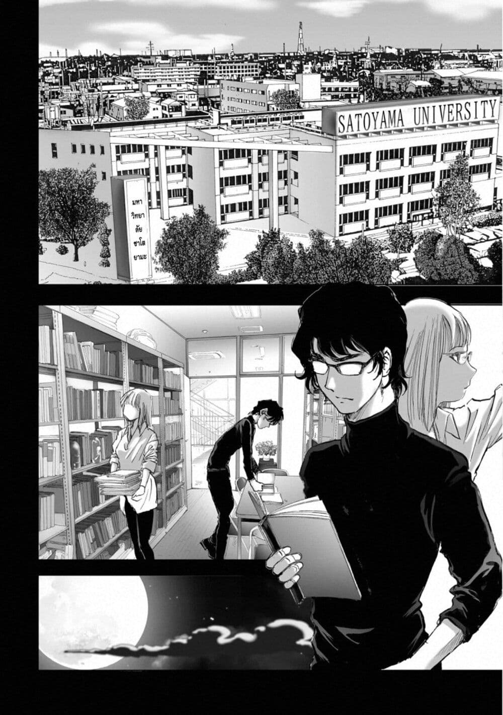 Mura Matsuri page 3