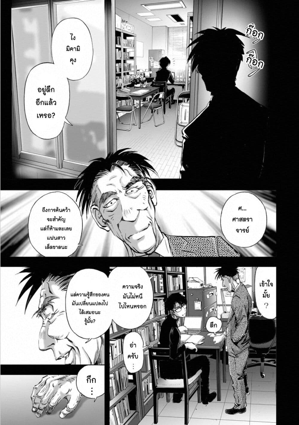 Mura Matsuri page 4