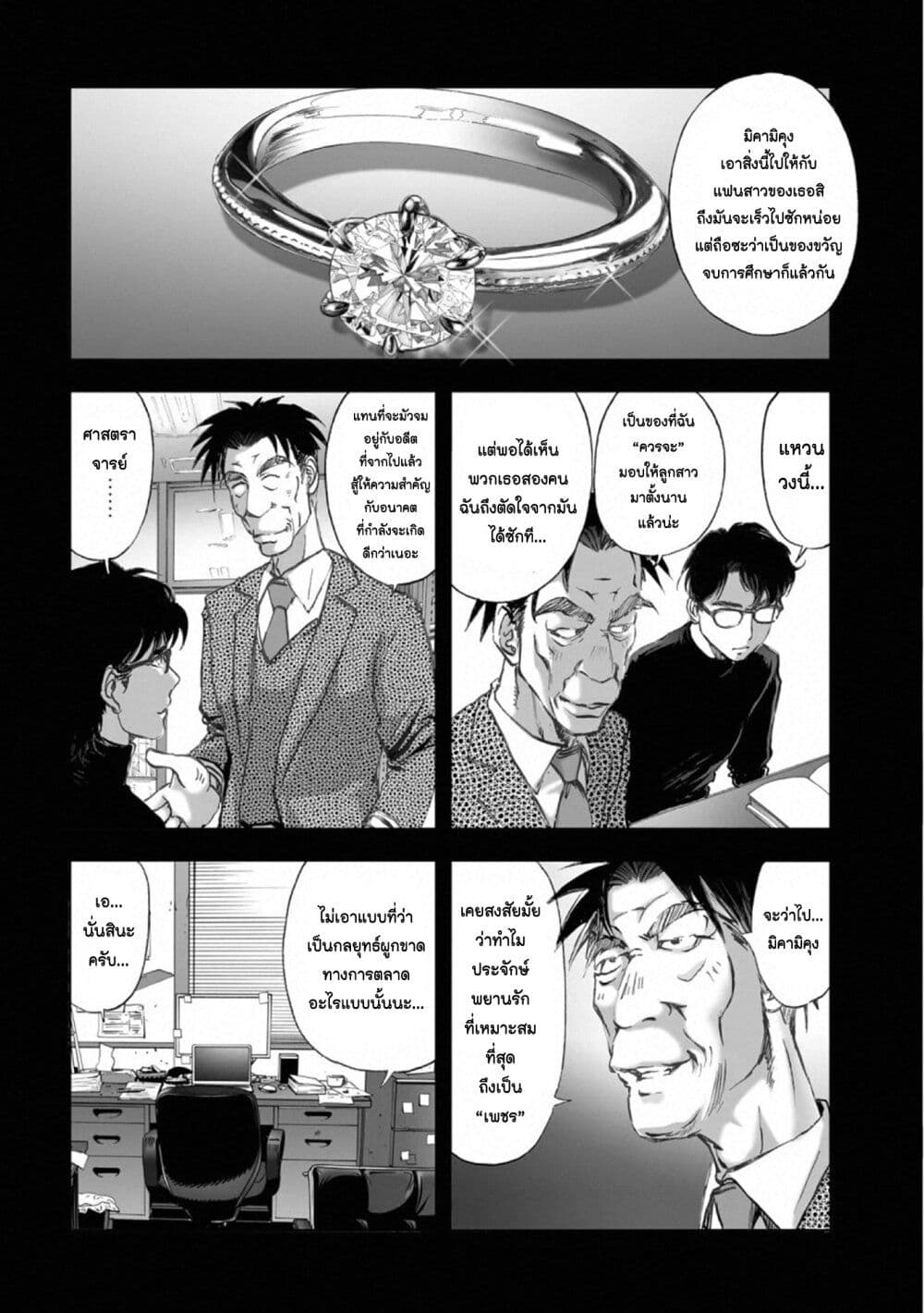 Mura Matsuri page 5