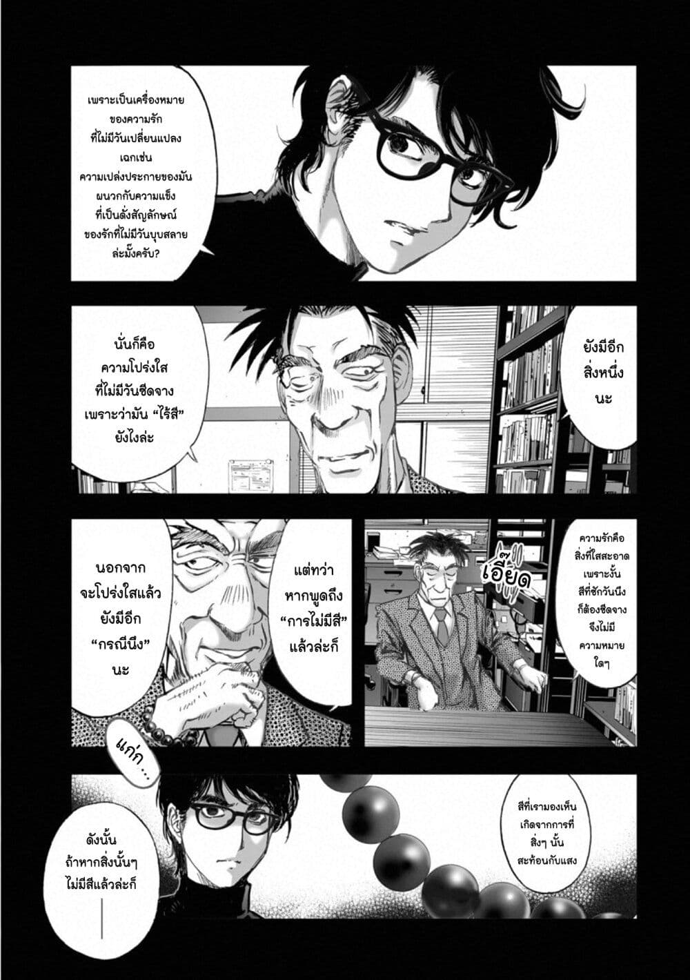 Mura Matsuri page 6