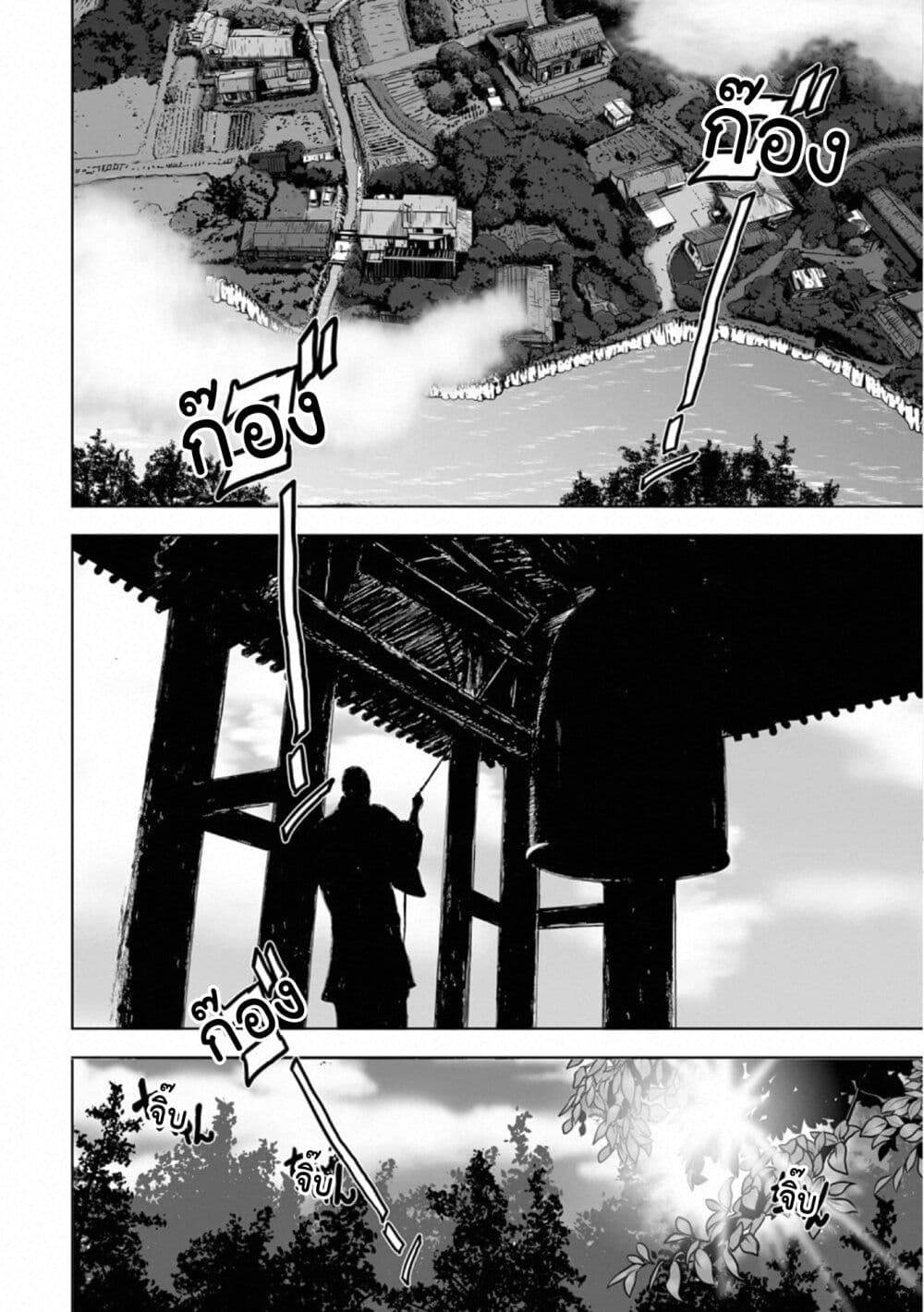 Mura Matsuri page 9