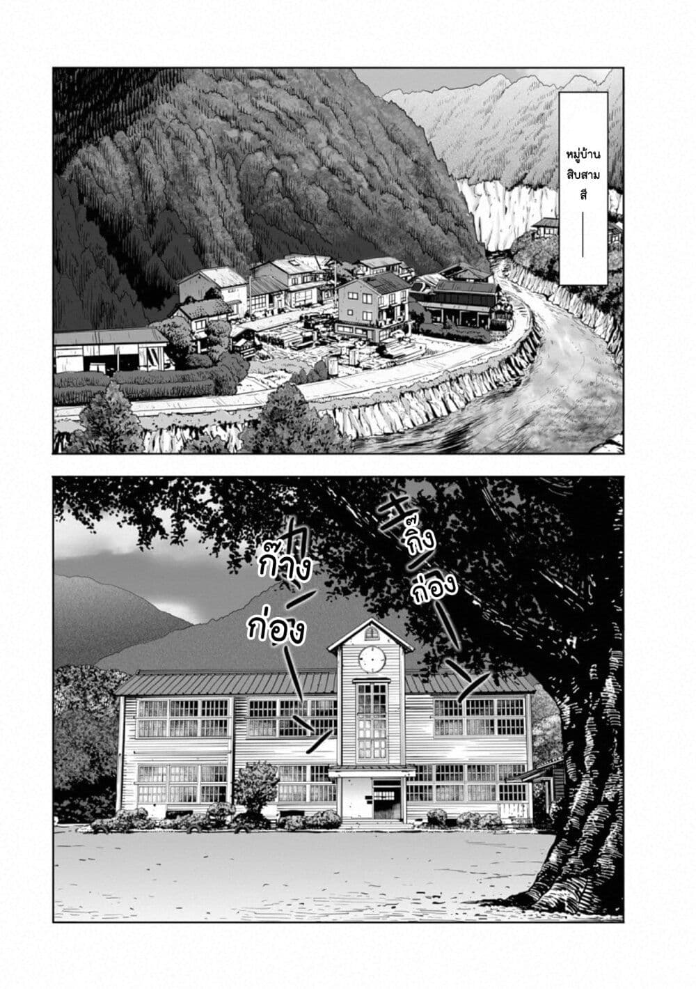 Mura Matsuri page 2