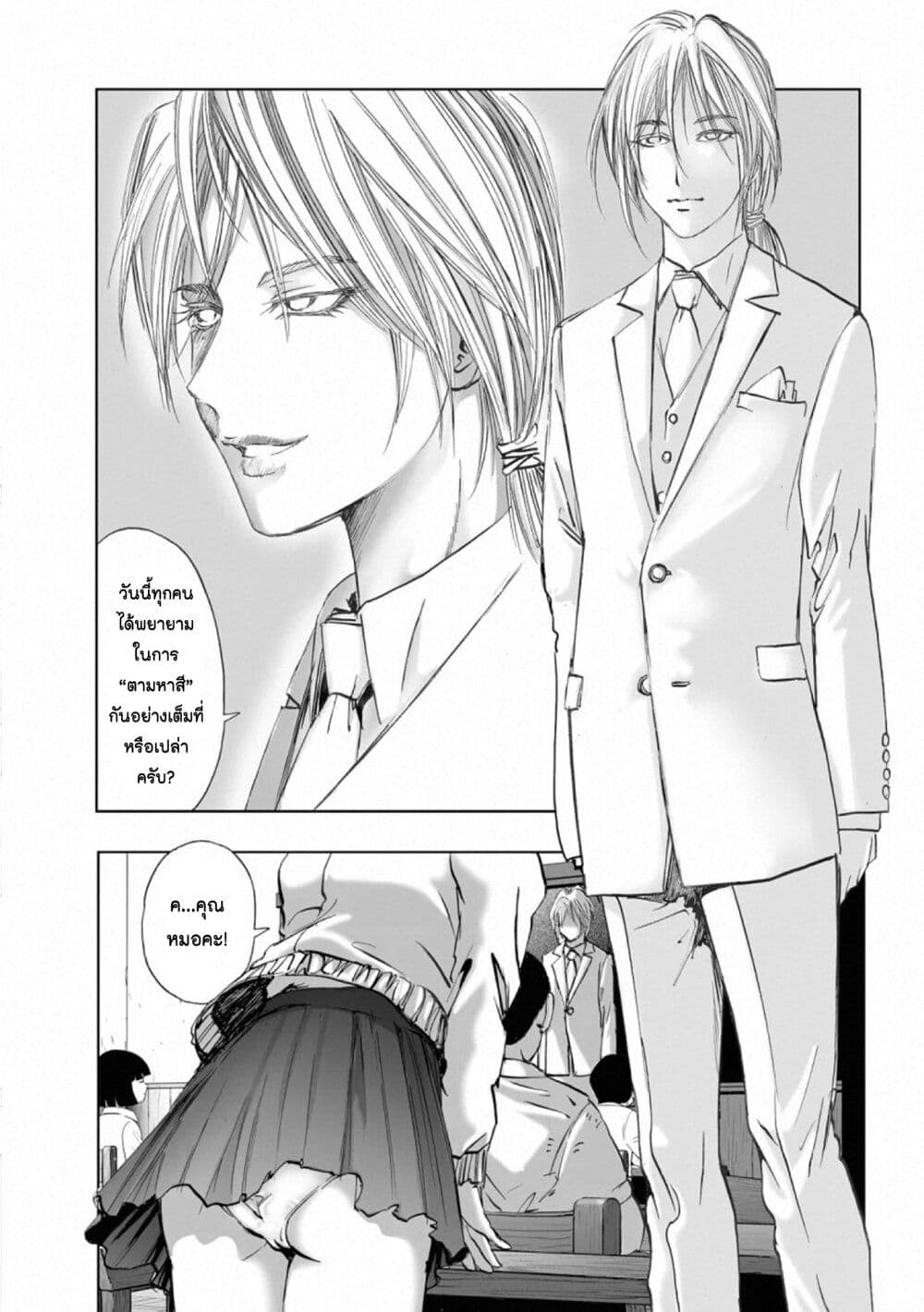 Mura Matsuri page 5