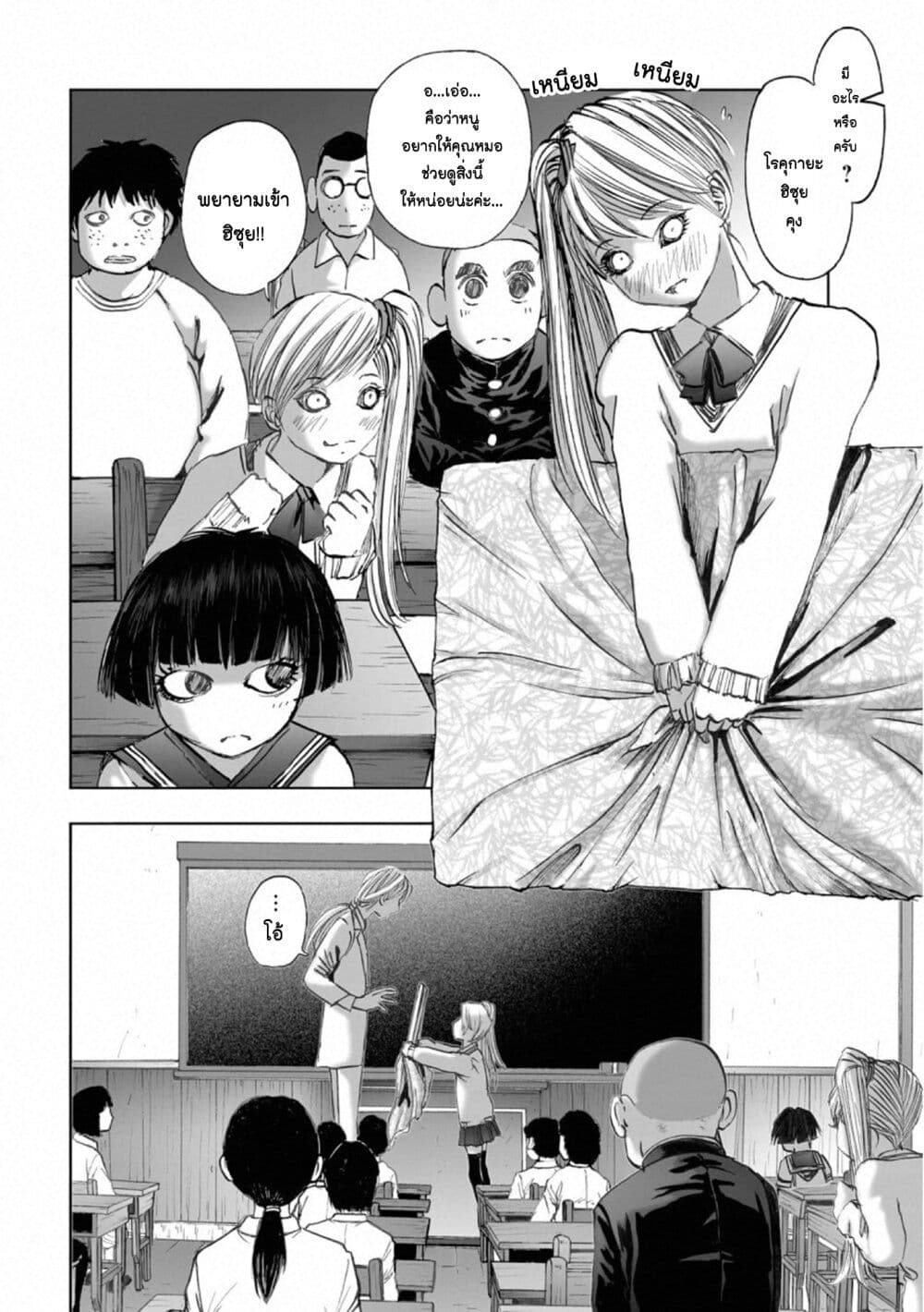 Mura Matsuri page 6