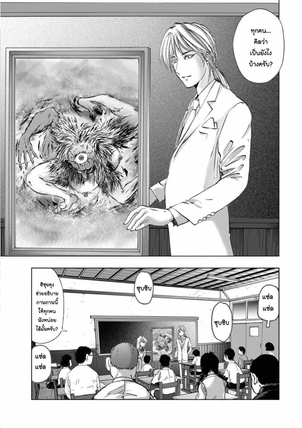 Mura Matsuri page 7