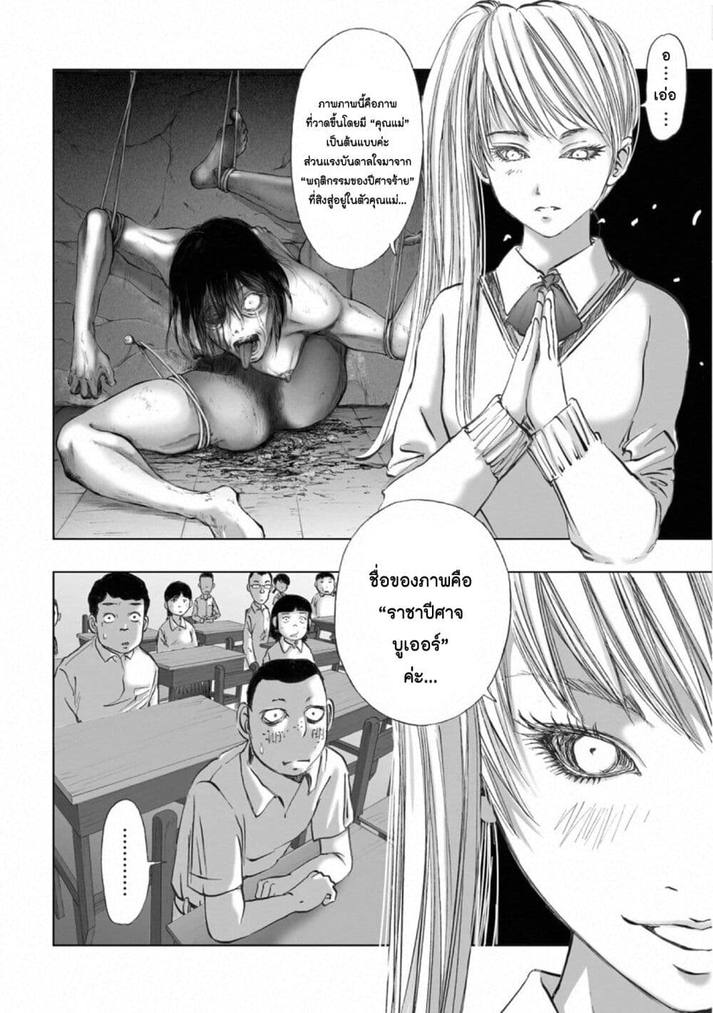 Mura Matsuri page 8