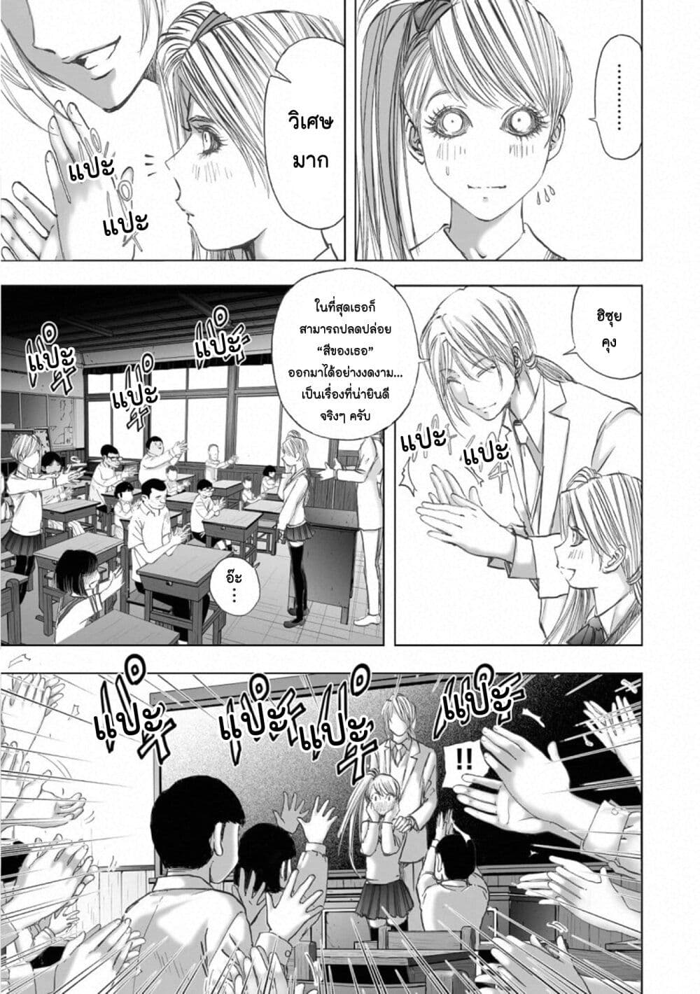 Mura Matsuri page 9