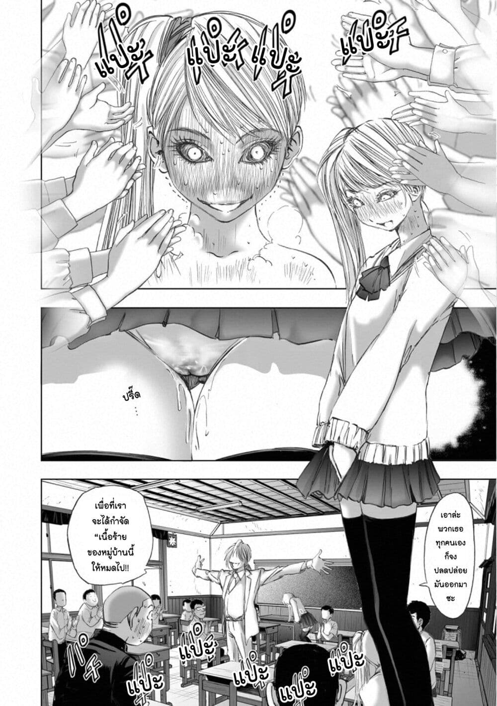 Mura Matsuri page 10