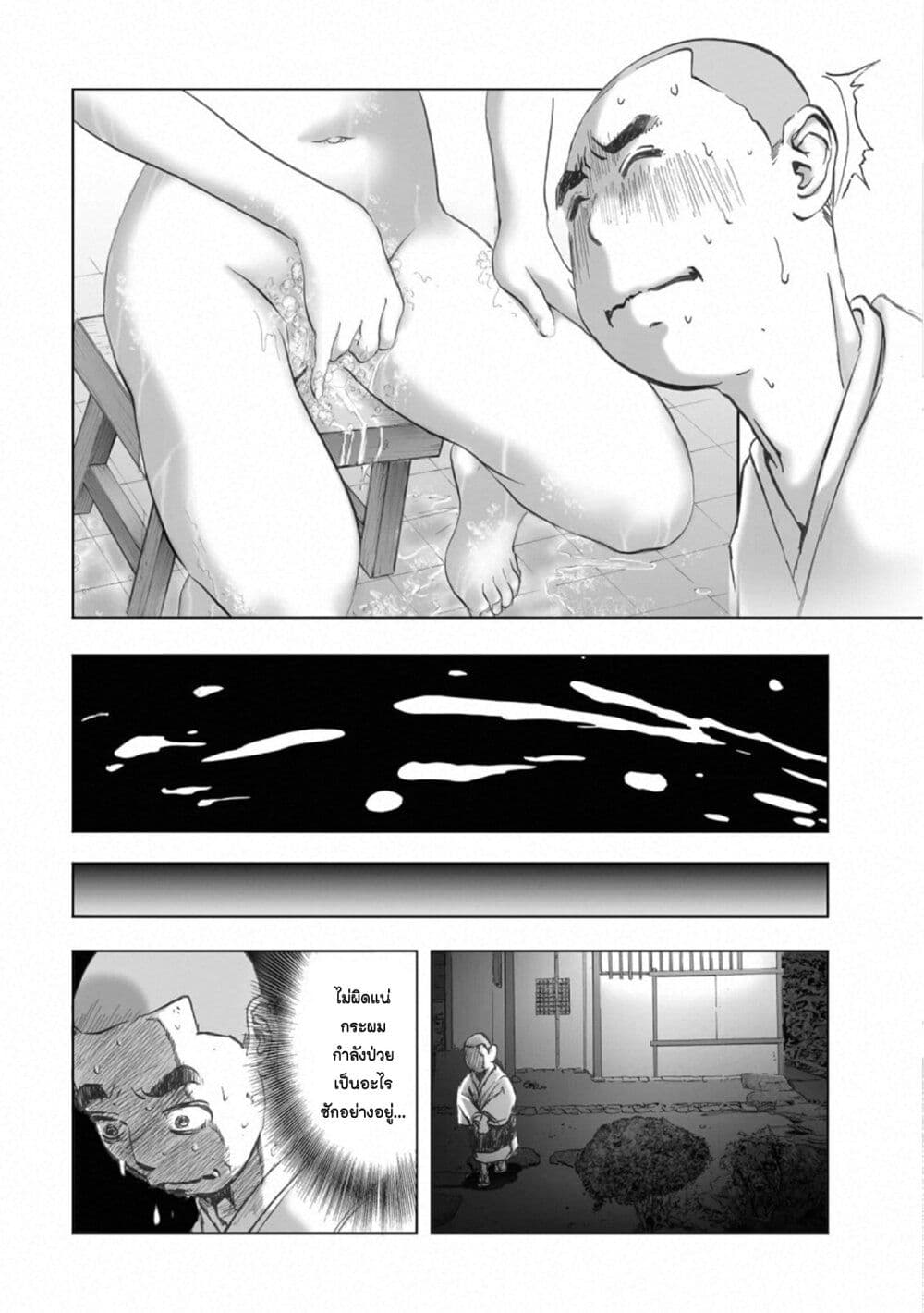 Mura Matsuri page 4