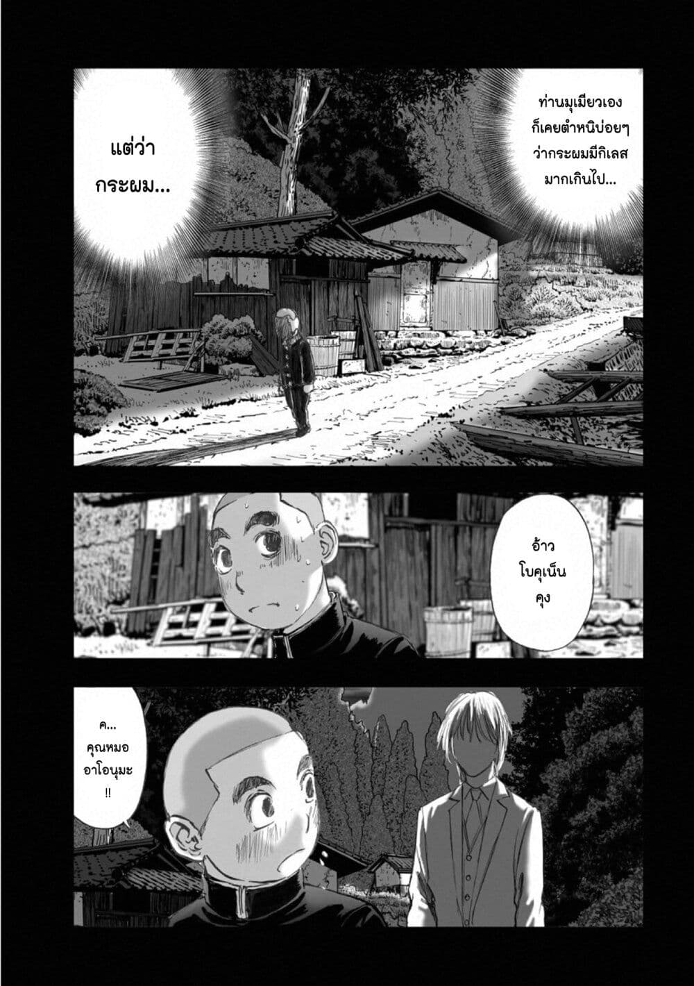 Mura Matsuri page 5