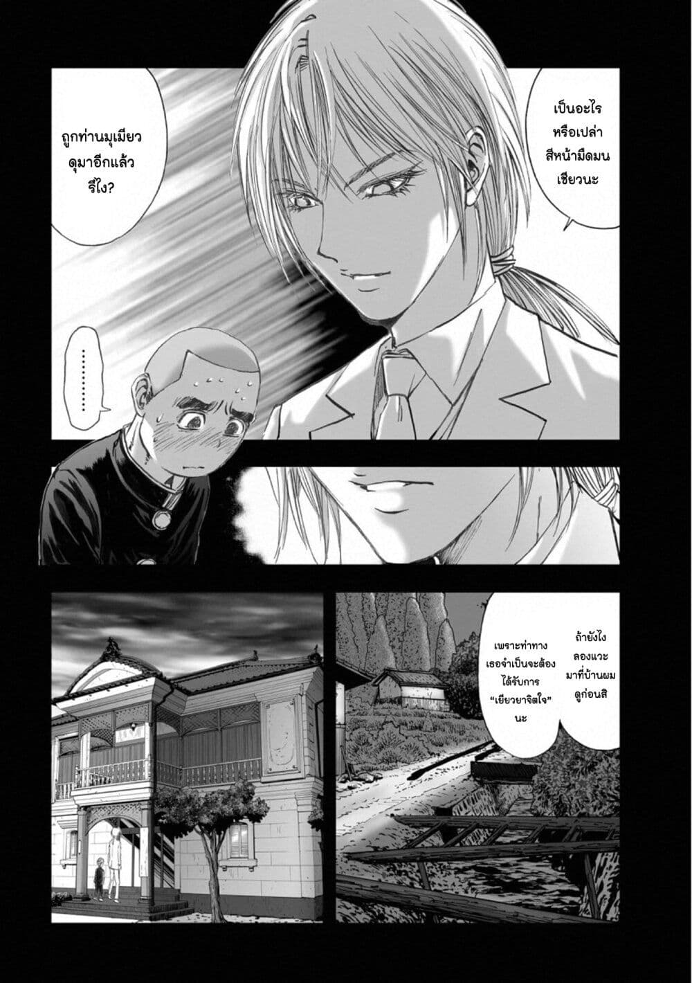 Mura Matsuri page 6
