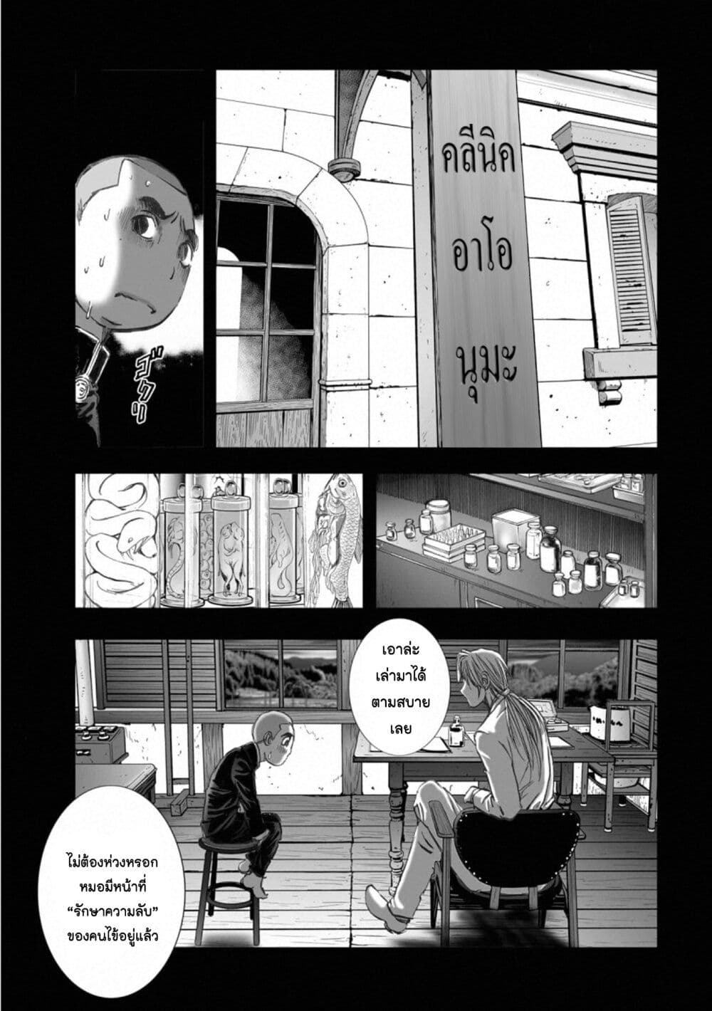 Mura Matsuri page 7
