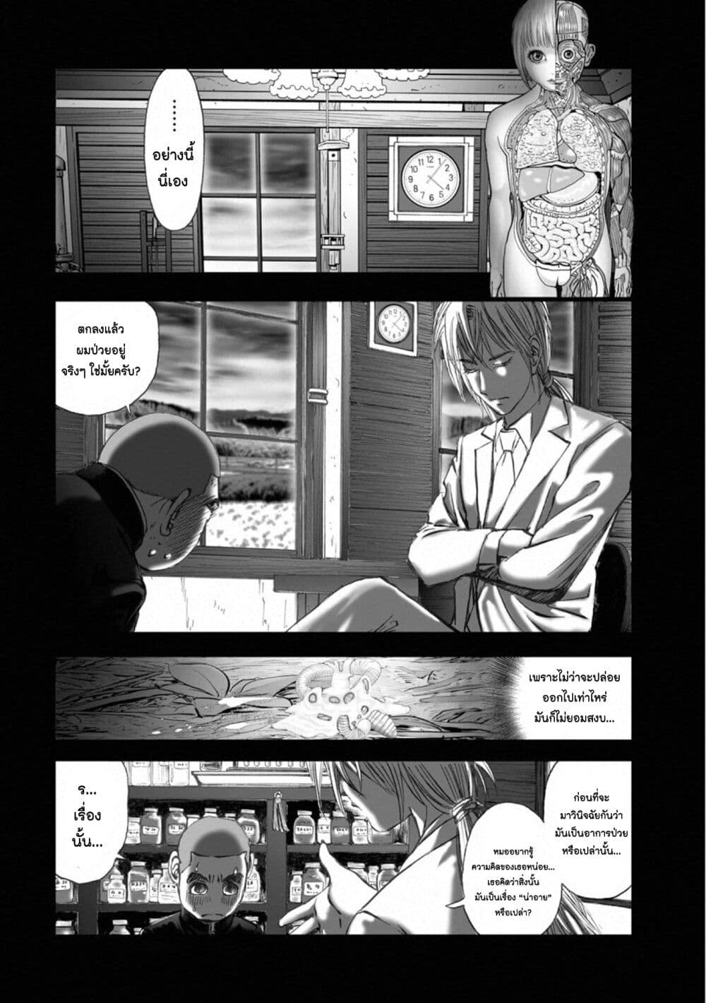 Mura Matsuri page 8