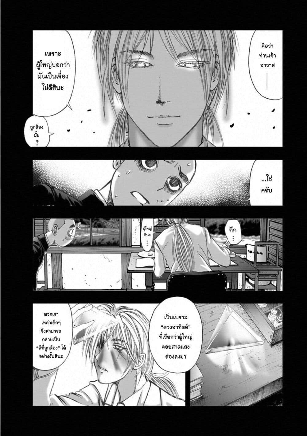 Mura Matsuri page 9
