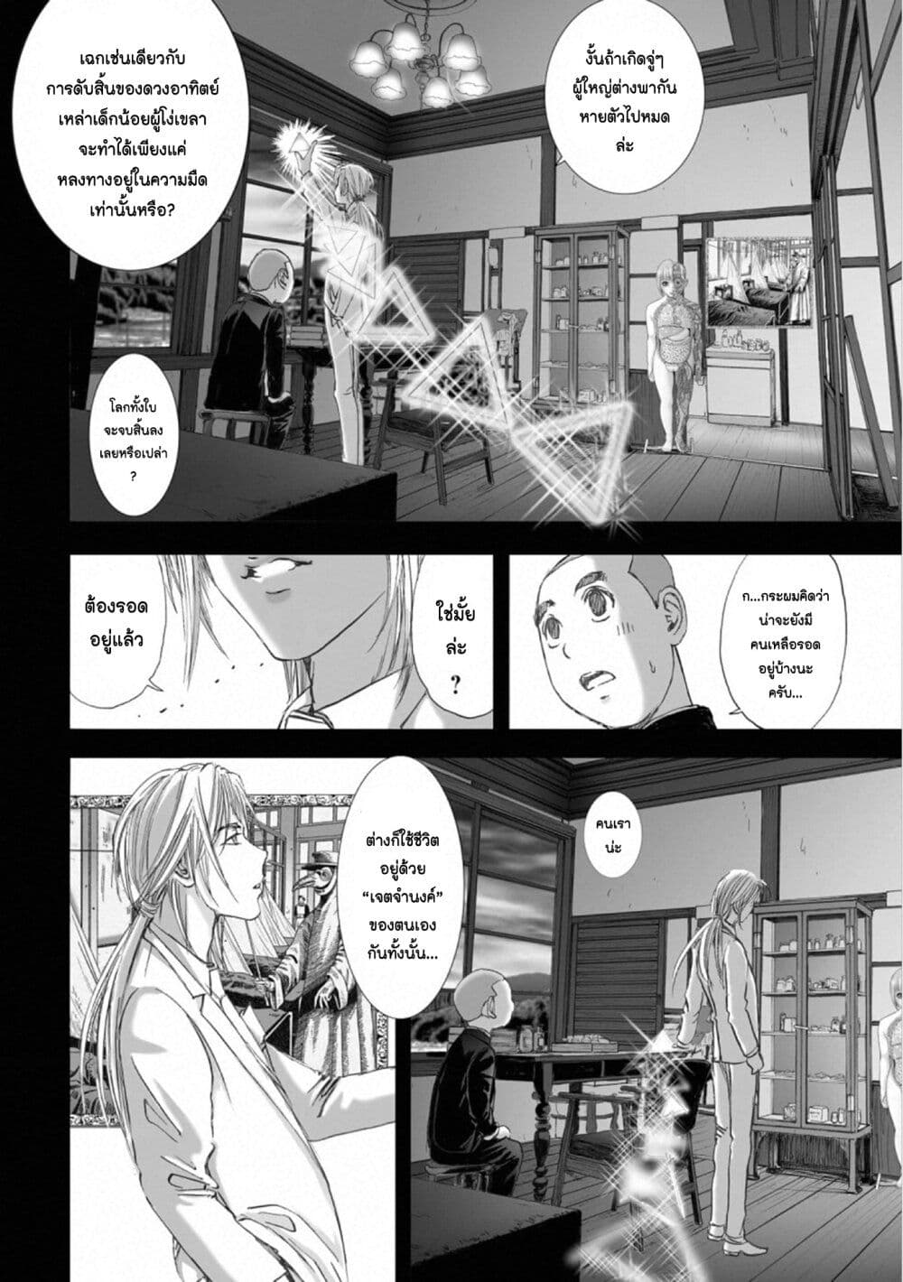 Mura Matsuri page 10