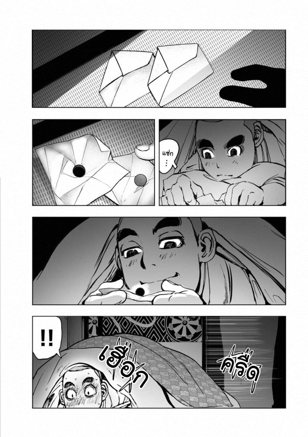 Mura Matsuri page 3