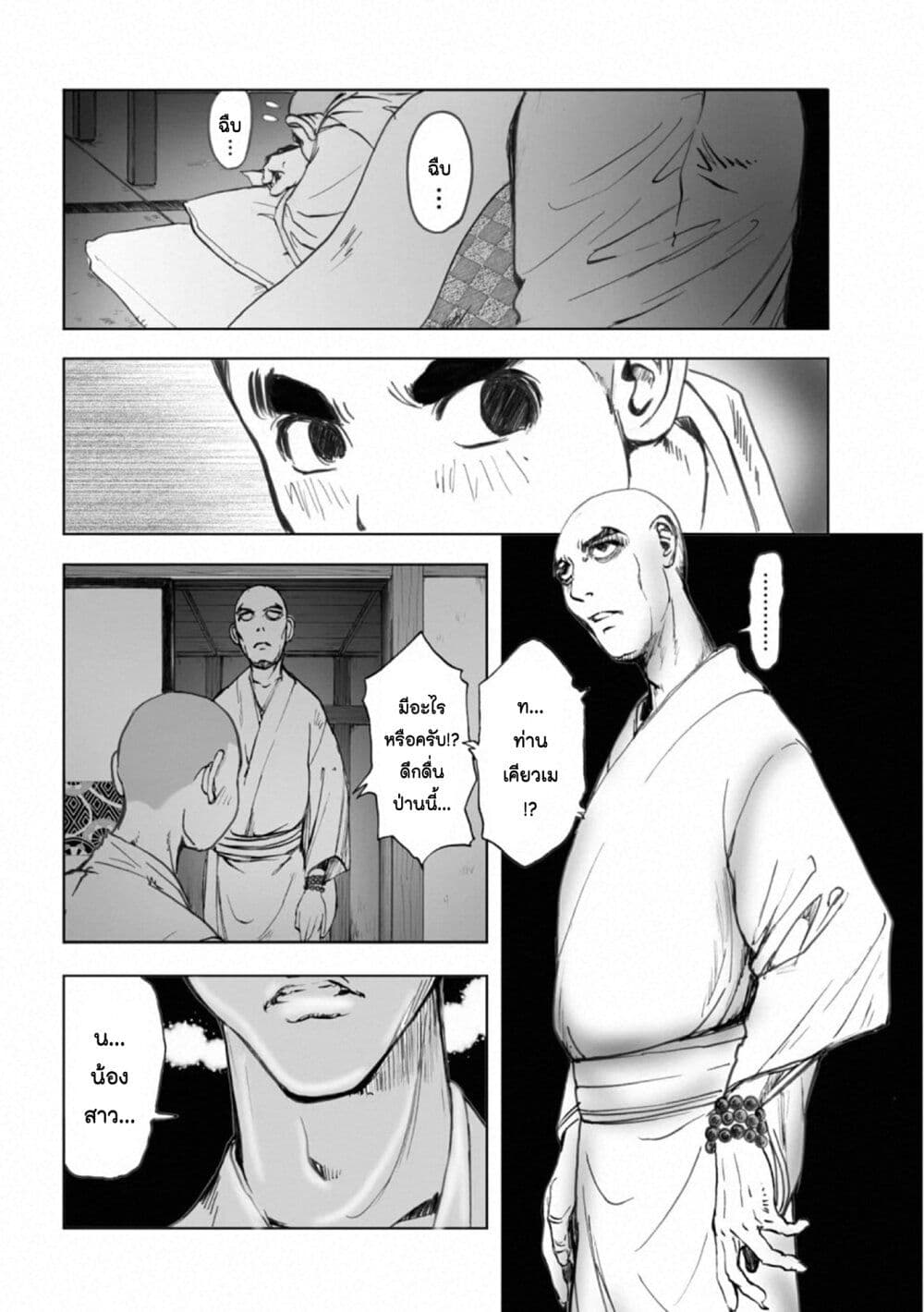Mura Matsuri page 4