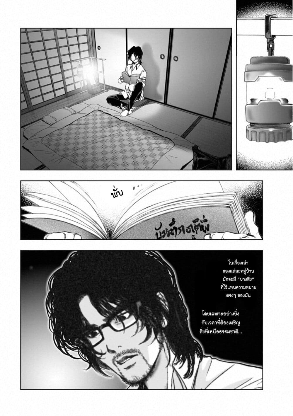 Mura Matsuri page 6