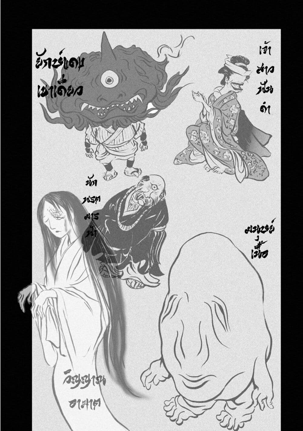 Mura Matsuri page 7