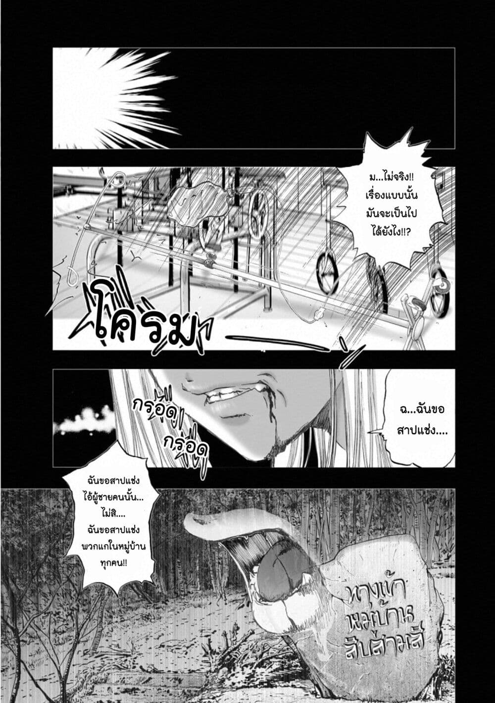 Mura Matsuri page 3