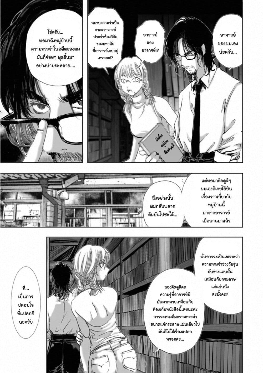 Mura Matsuri page 5