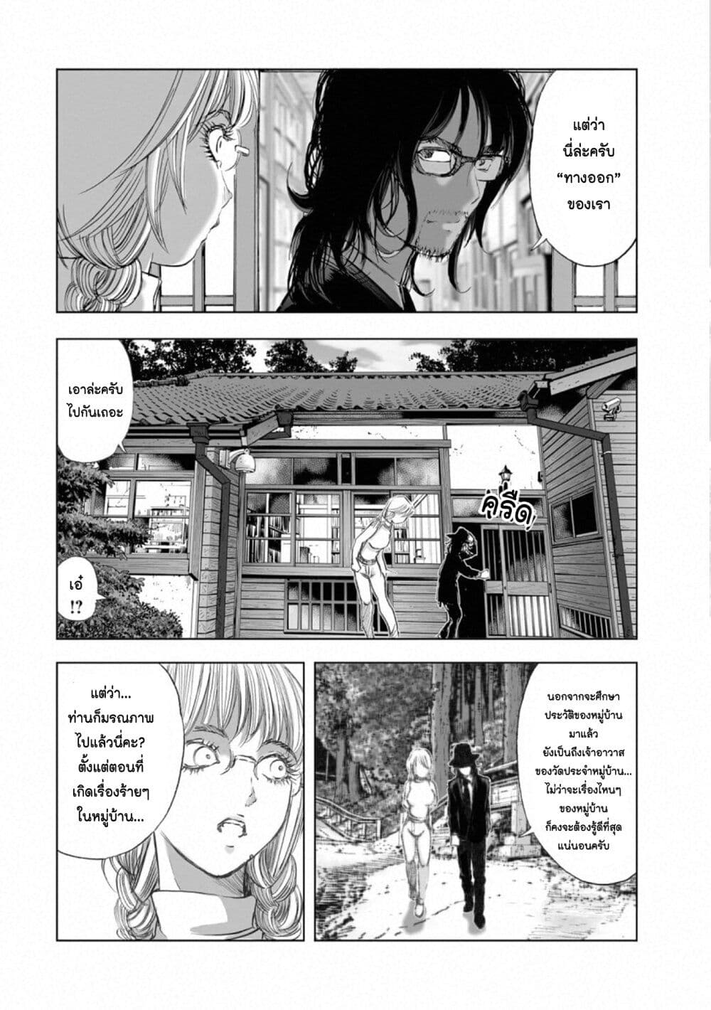Mura Matsuri page 6