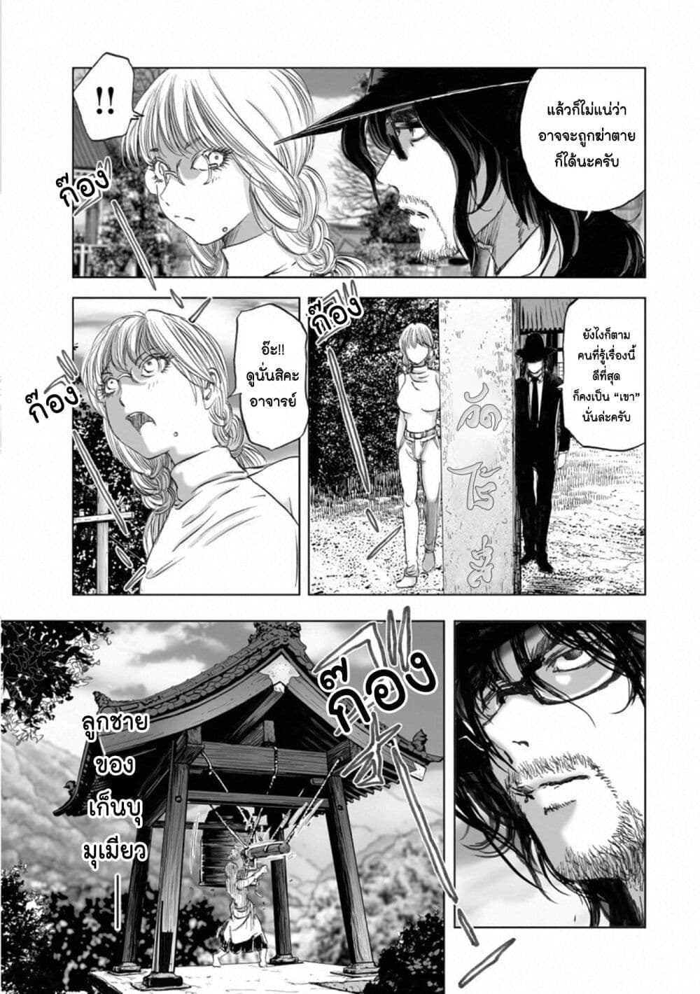 Mura Matsuri page 7