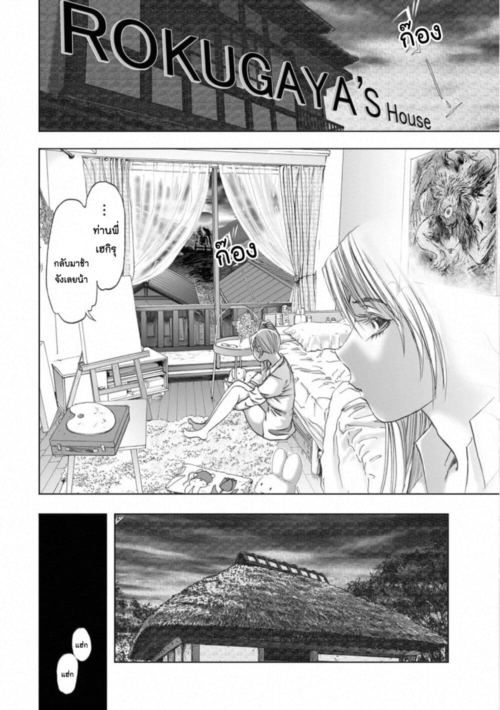 Mura Matsuri page 10