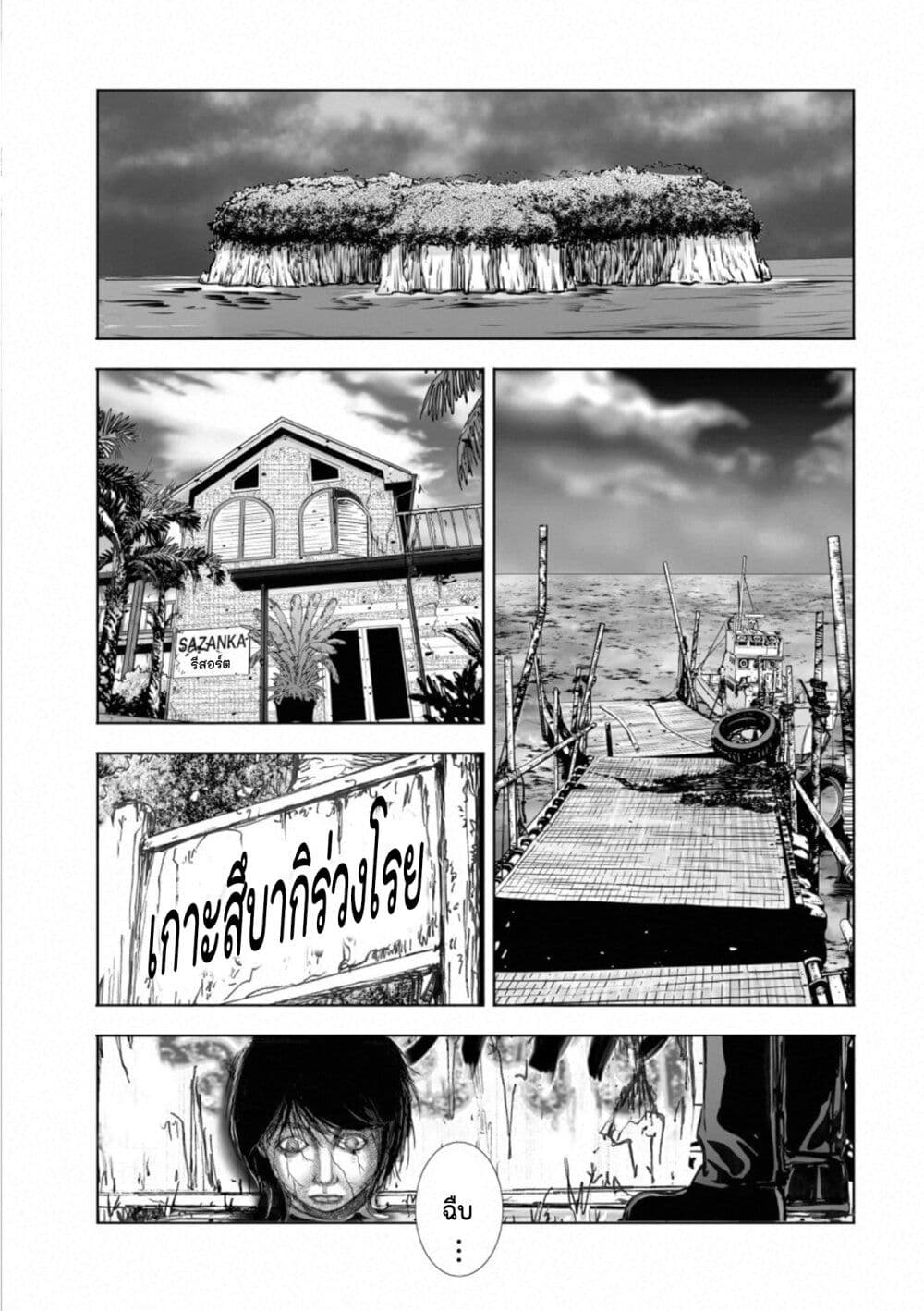 Mura Matsuri page 5