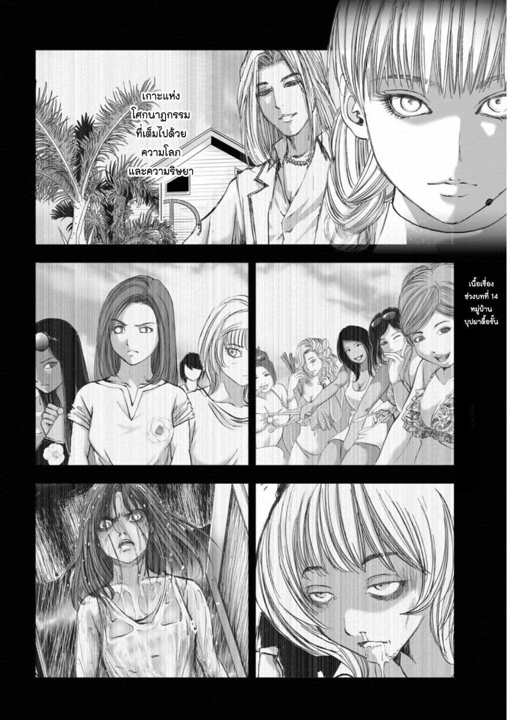 Mura Matsuri page 6