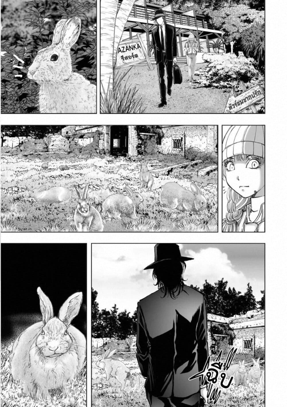 Mura Matsuri page 7