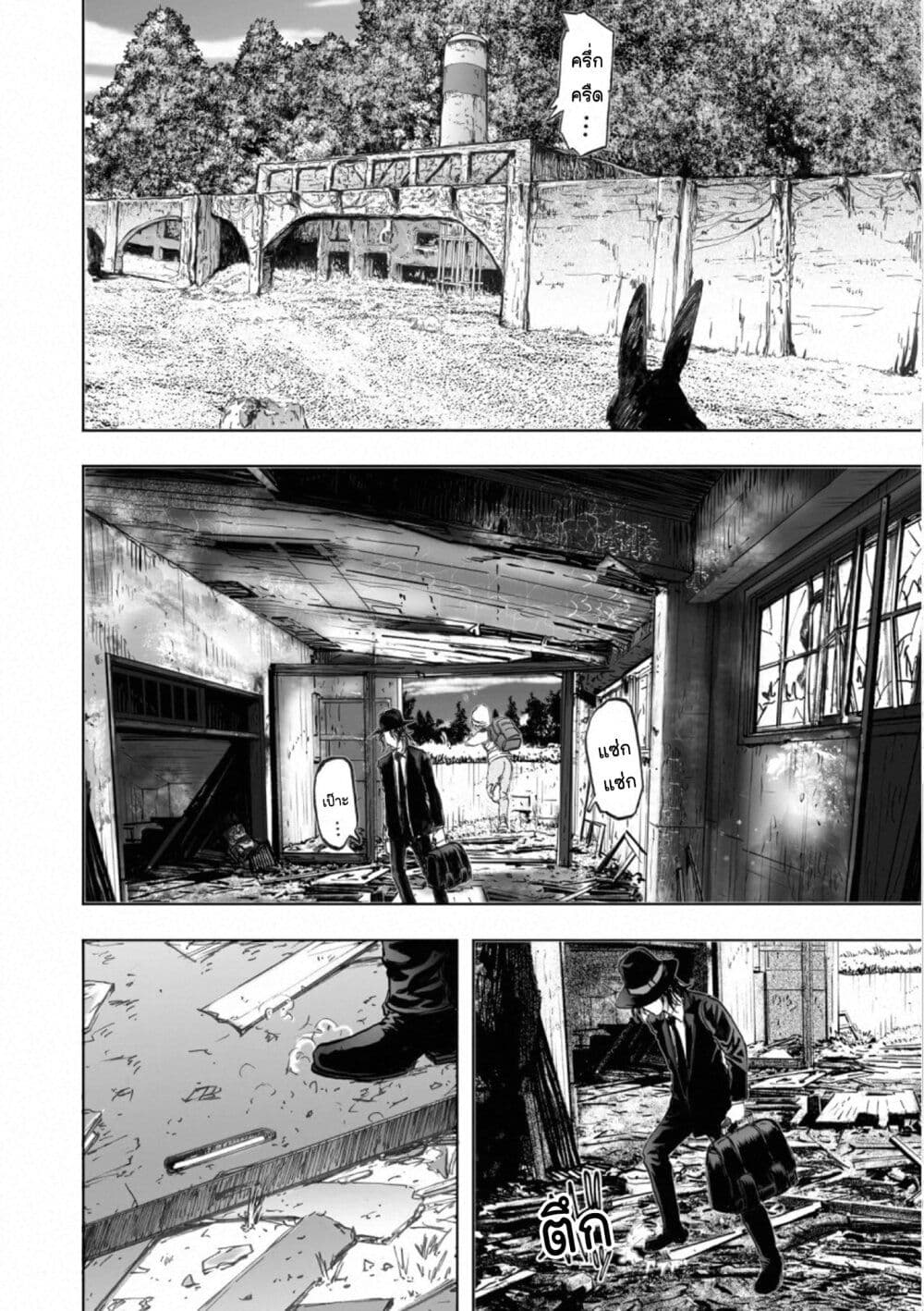 Mura Matsuri page 8