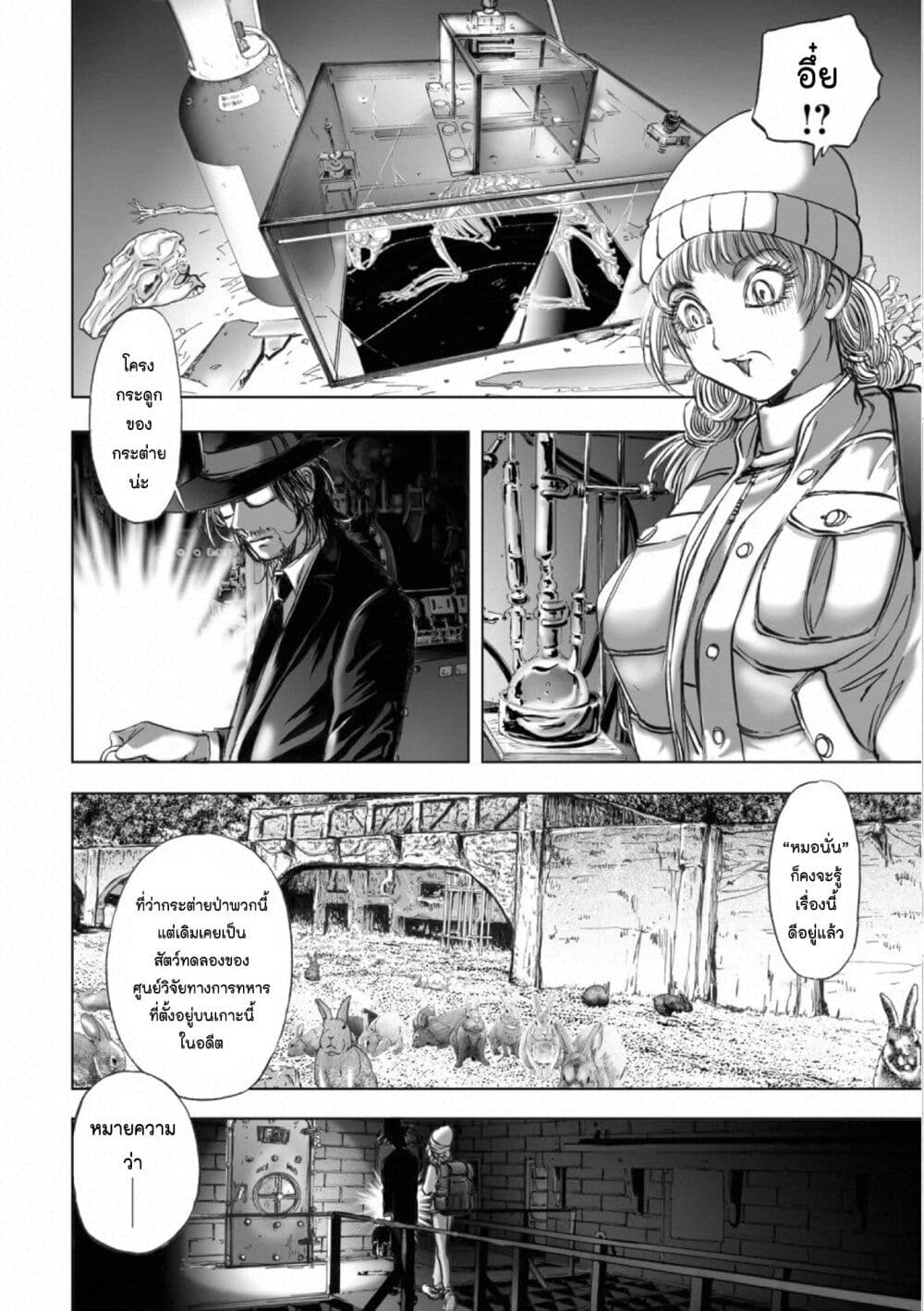 Mura Matsuri page 10