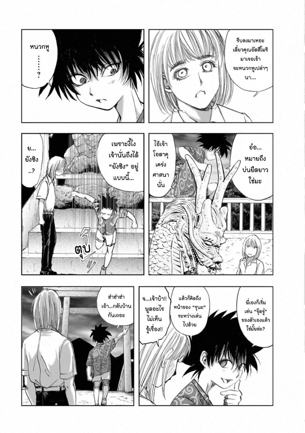 Mura Matsuri page 4