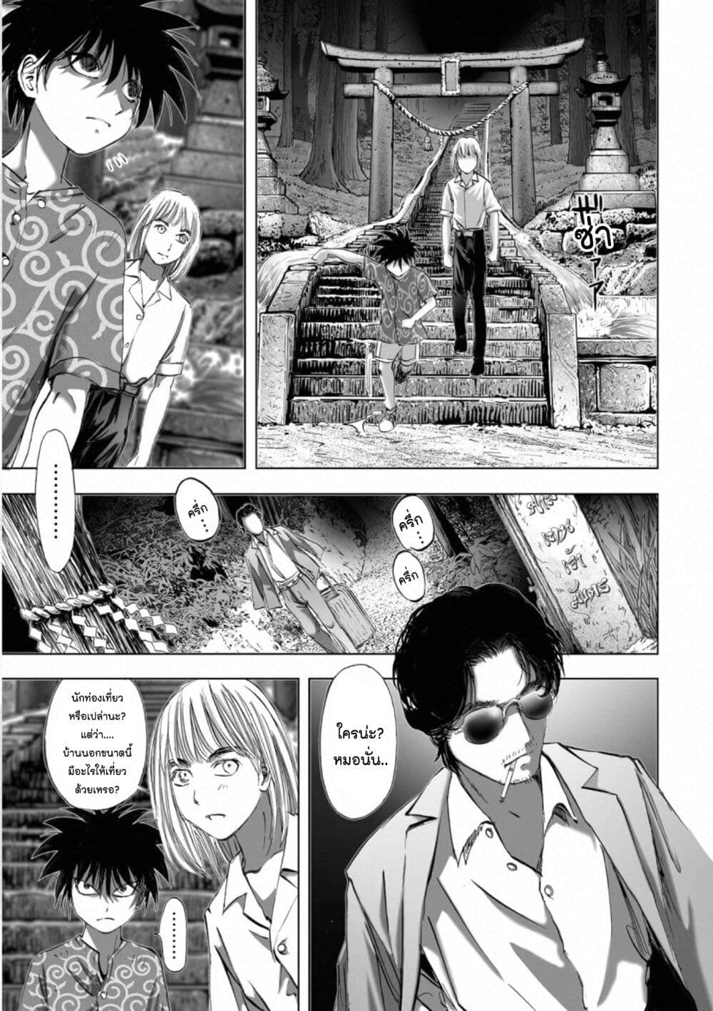 Mura Matsuri page 5
