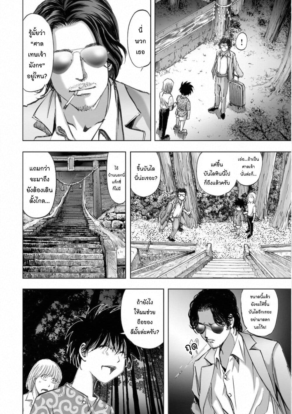 Mura Matsuri page 6
