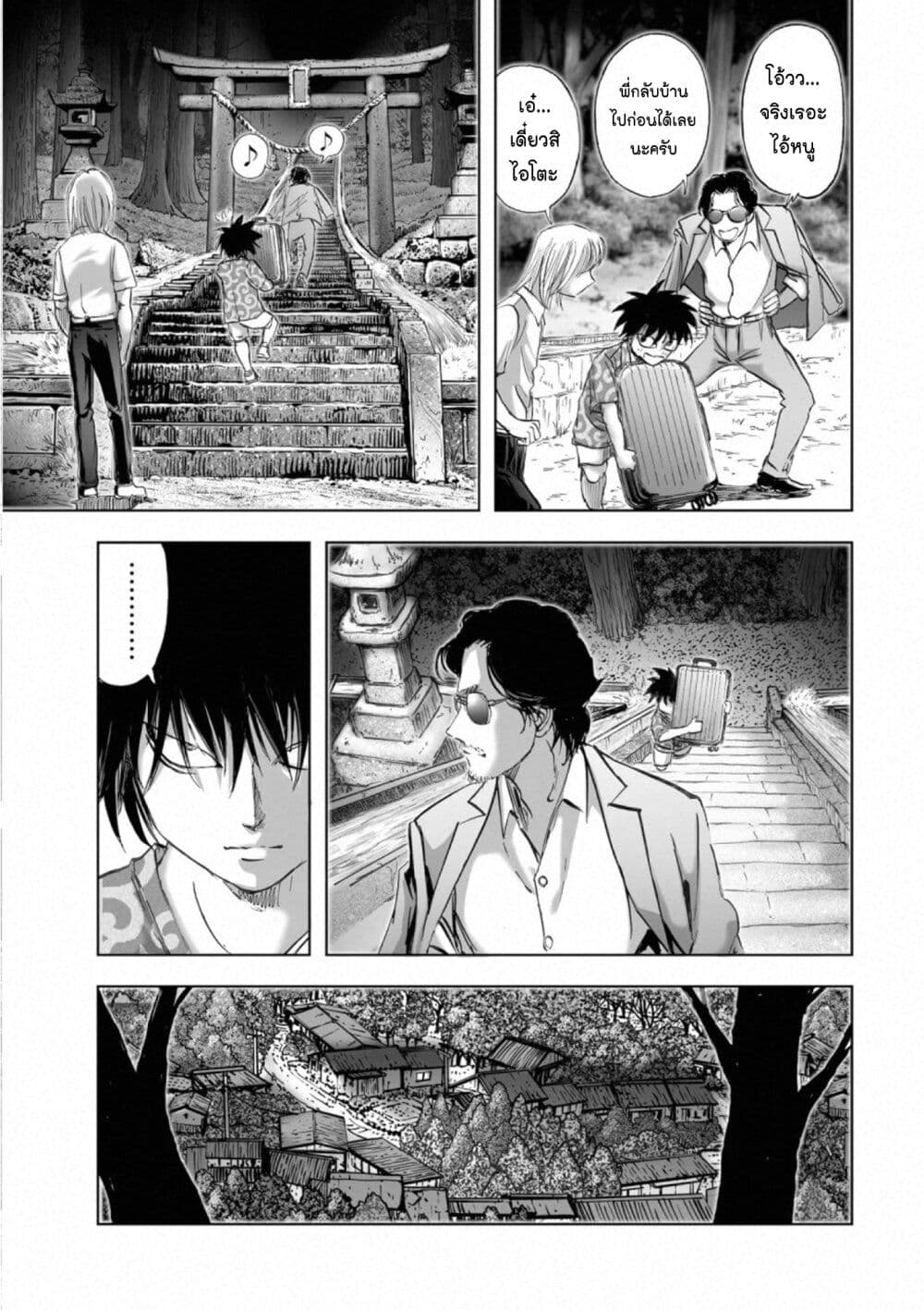 Mura Matsuri page 7