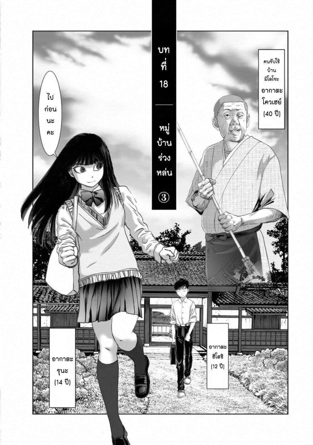 Mura Matsuri page 1