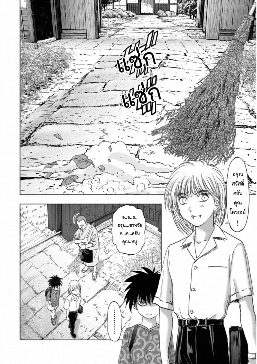 Mura Matsuri page 2