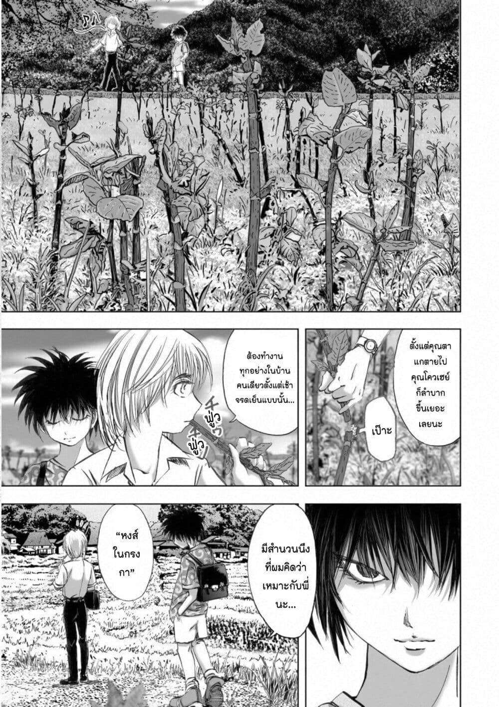 Mura Matsuri page 3