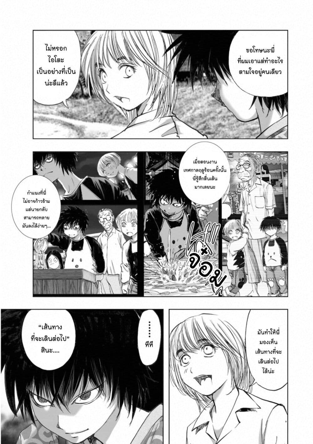 Mura Matsuri page 5