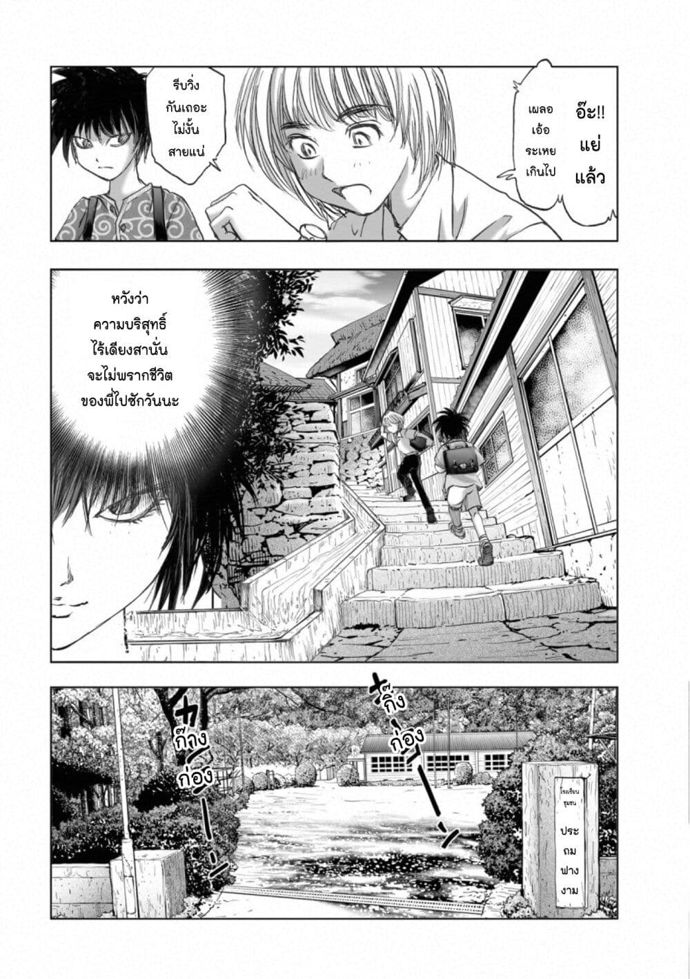 Mura Matsuri page 6