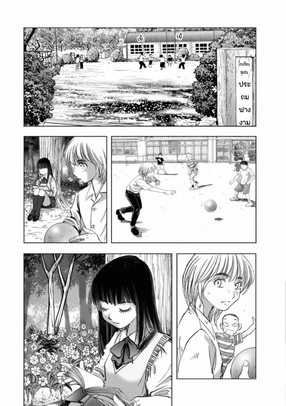 Mura Matsuri page 8