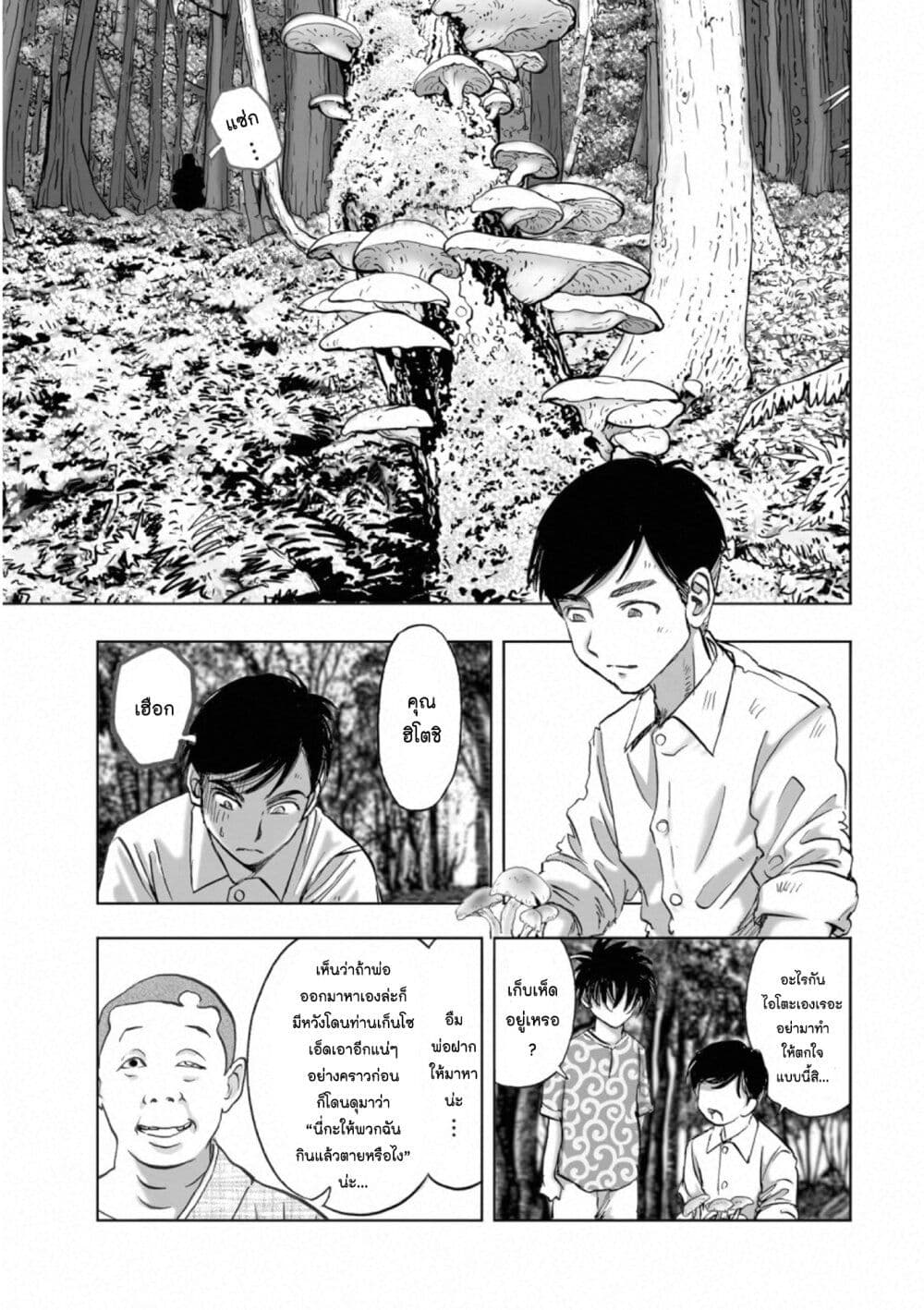 Mura Matsuri page 9