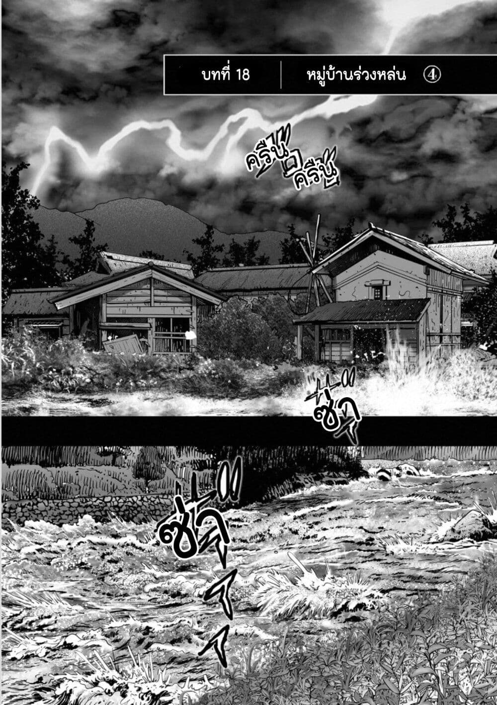 Mura Matsuri page 1