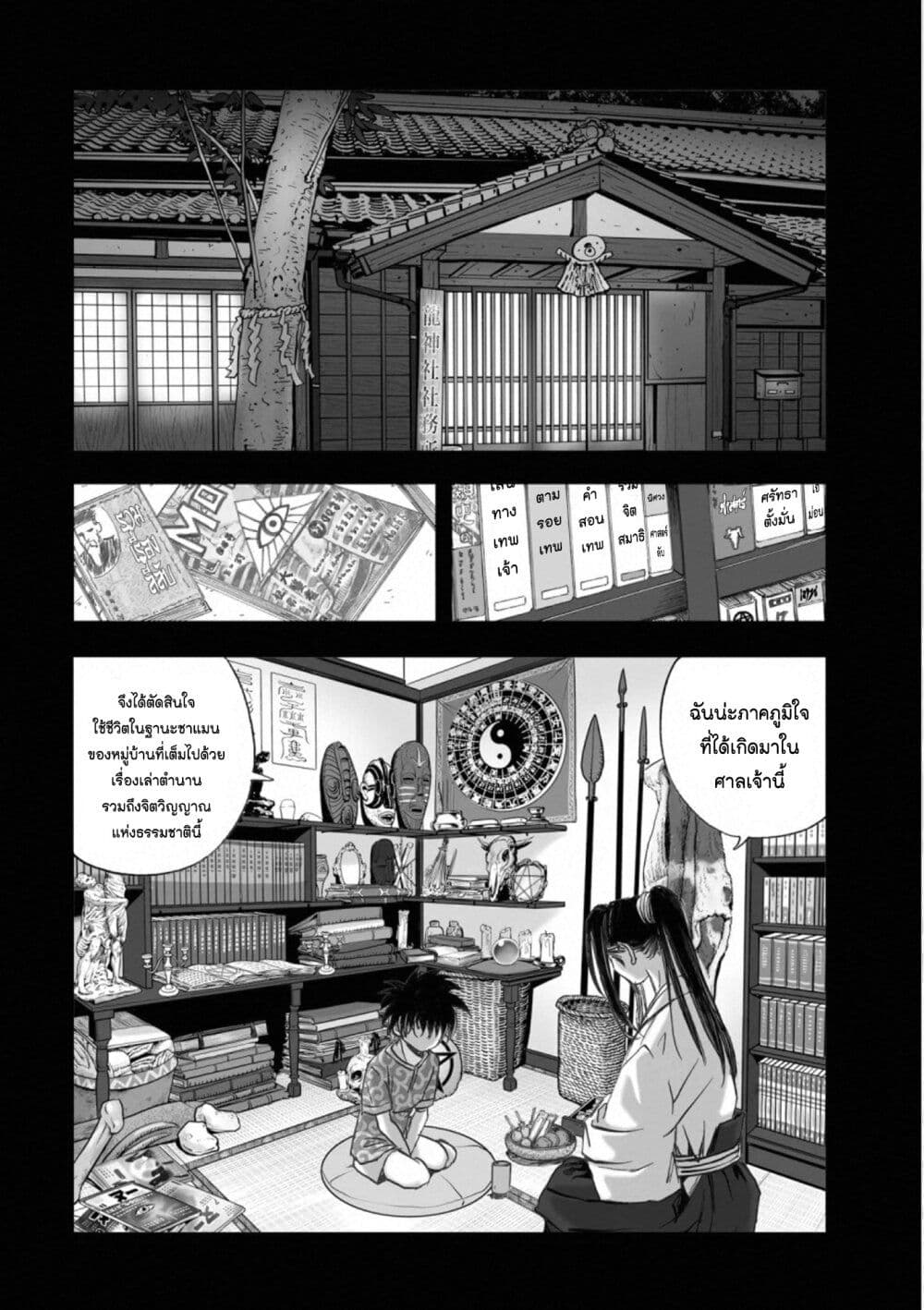 Mura Matsuri page 2