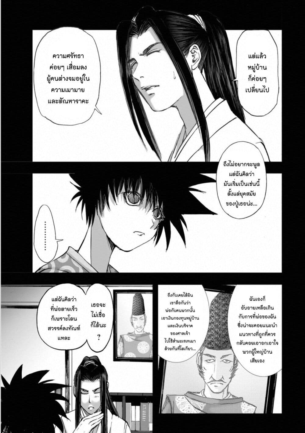 Mura Matsuri page 3