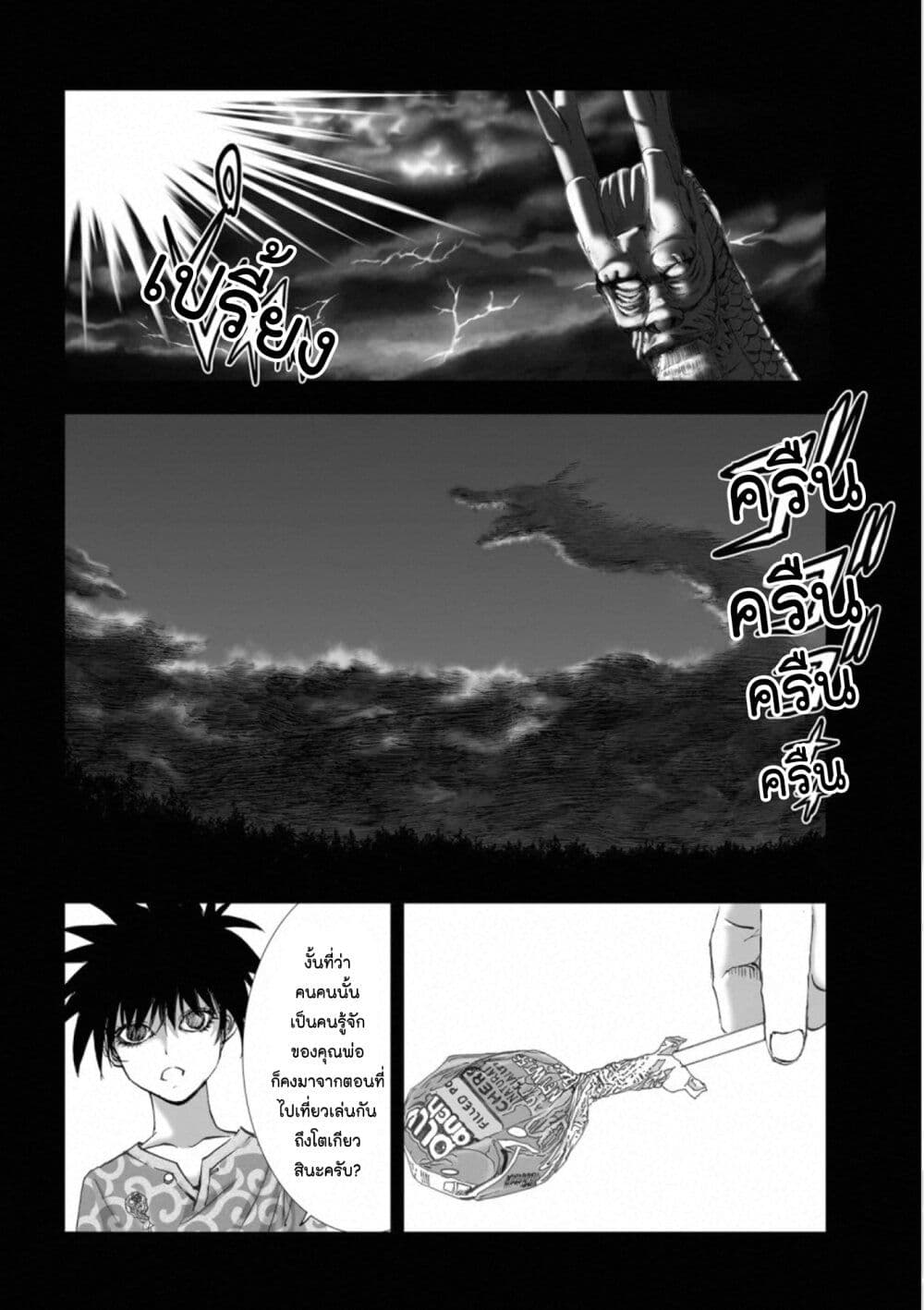 Mura Matsuri page 4