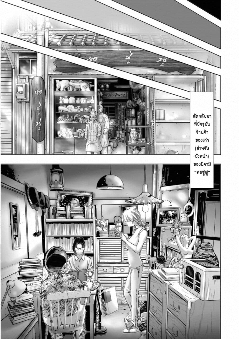 Mura Matsuri page 7