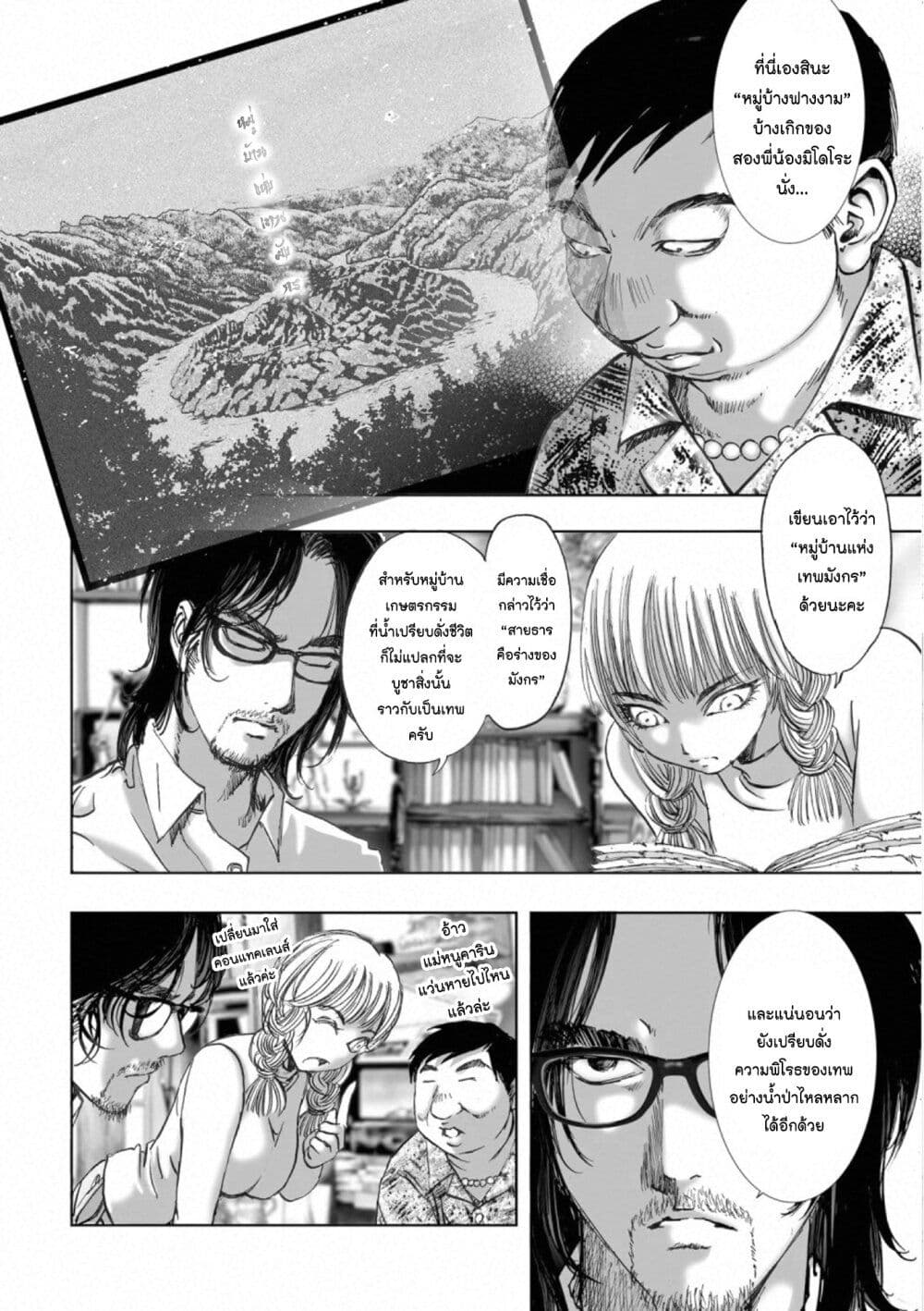 Mura Matsuri page 8